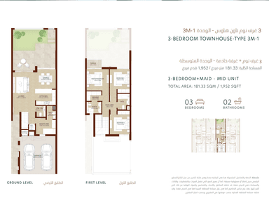 3 Bedroom Townhouse