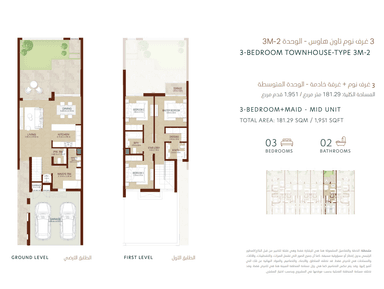 3 Bedroom Townhouse