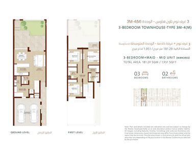 3 Bedroom Townhouse