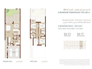 3 Bedroom Townhouse