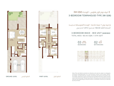 3 Bedroom Townhouse