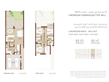 3 Bedroom Townhouse