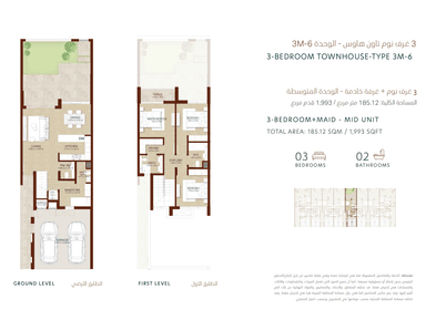 3 Bedroom Townhouse