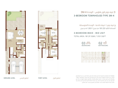 3 Bedroom Townhouse