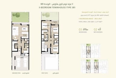 3 Bedroom Townhouse