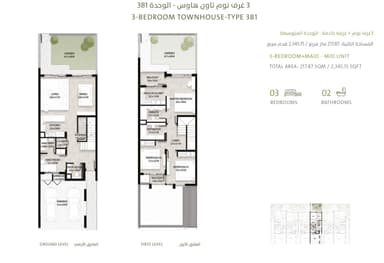 3 Bedroom Townhouse