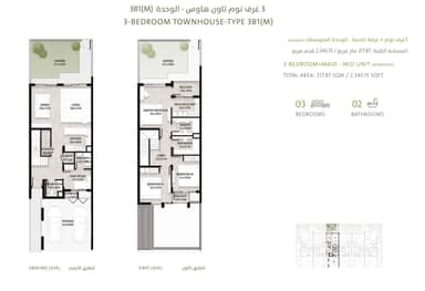 3 Bedroom Townhouse