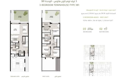 3 Bedroom Townhouse