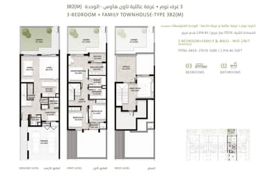 3 Bedroom Townhouse