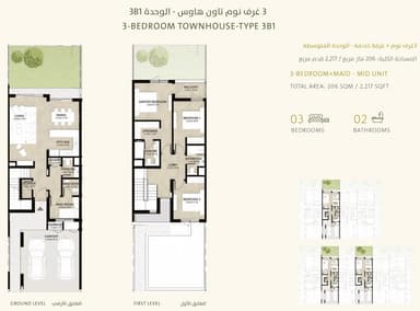3 Bedroom Townhouse