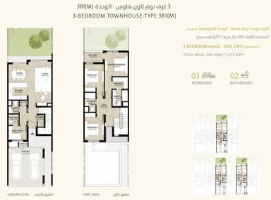 3 Bedroom Townhouse