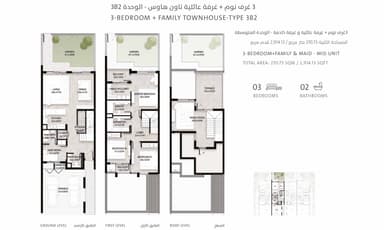 3 Bedroom Townhouse