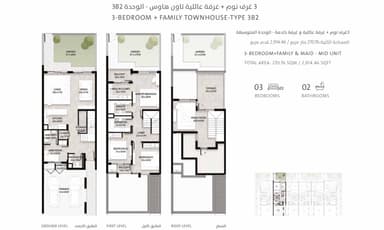 3 Bedroom Townhouse